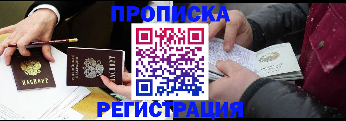 временная регистрация в квартире в Кораблино