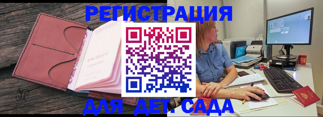 временная регистрация законно в Кораблино