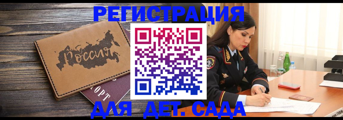 прописка гарантия в Кораблино
