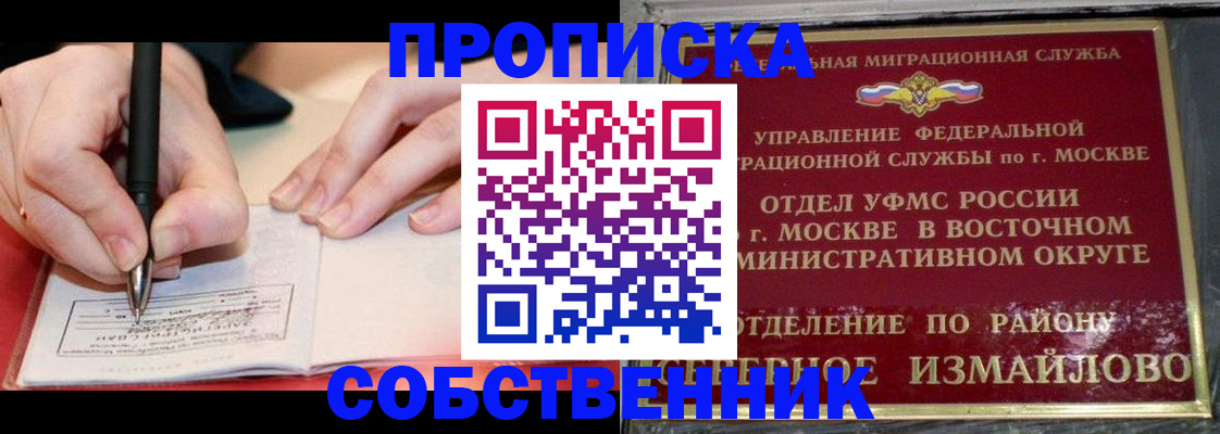 временная регистрация недорого в Кораблино